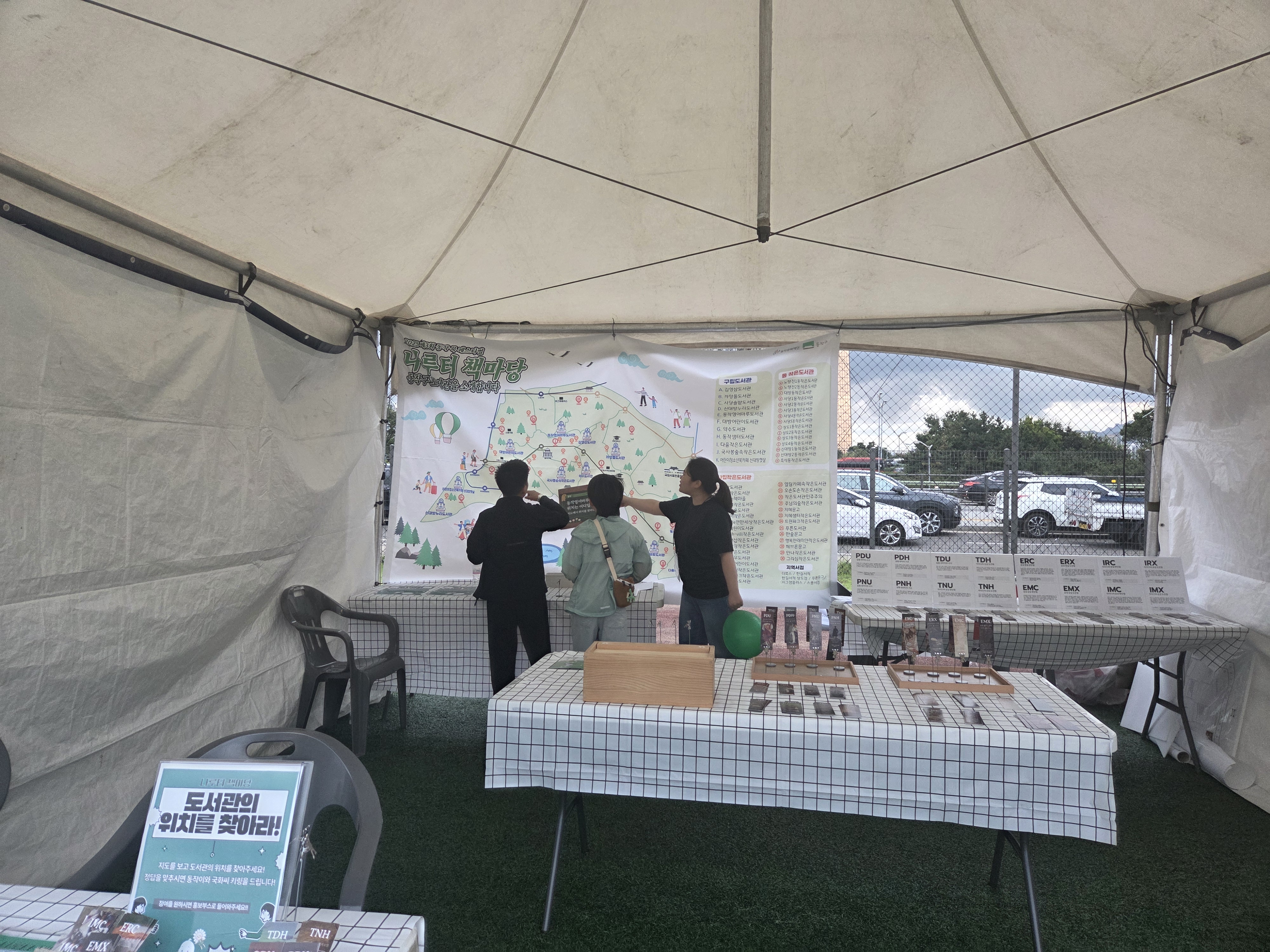 2025 동작 문화예술페스타 후기 - 체험 부스