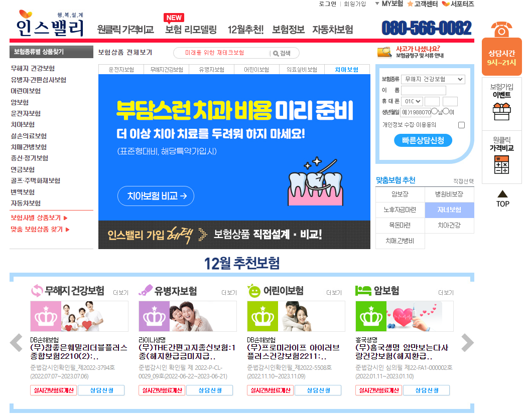 인스밸리 바로가기