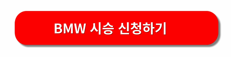 BMW-5시리즈-풀체인지