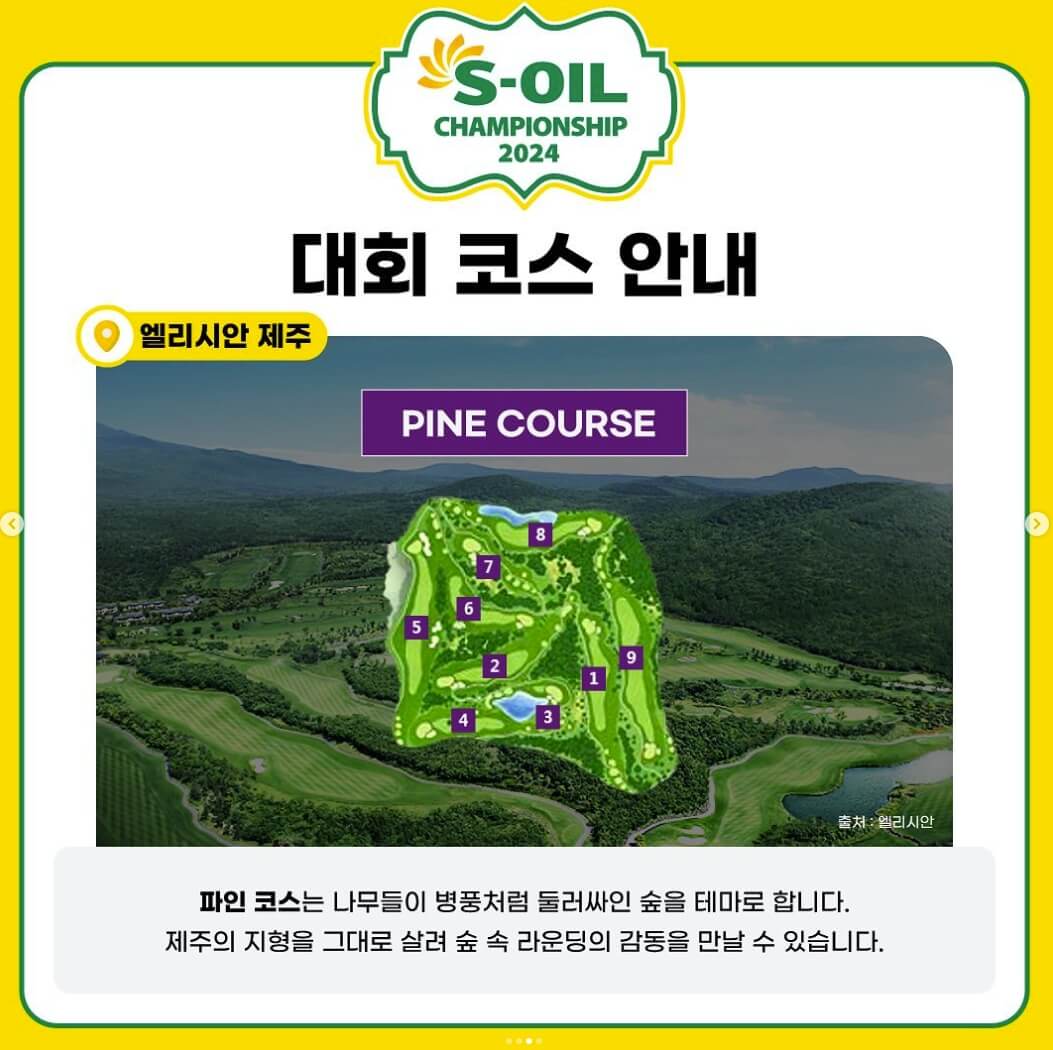 엘리시안 제주CC