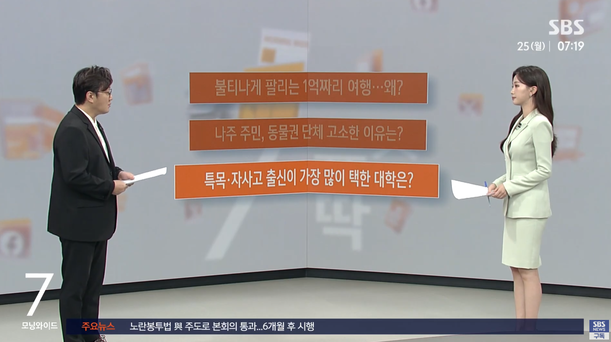 특목고 자사고 서울대 고려대 성균관대 연세대 부산대 입시분석 대입개편안 대학진학결과