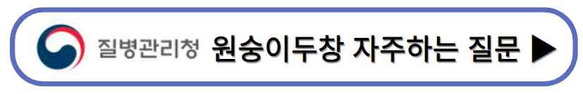 원숭이두창 증상