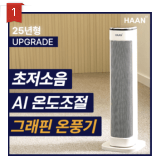 온풍기 사진
