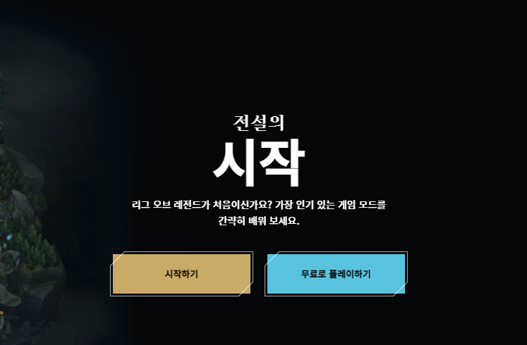 리그오브레전드 E스포츠 선수 연봉 얼마길래