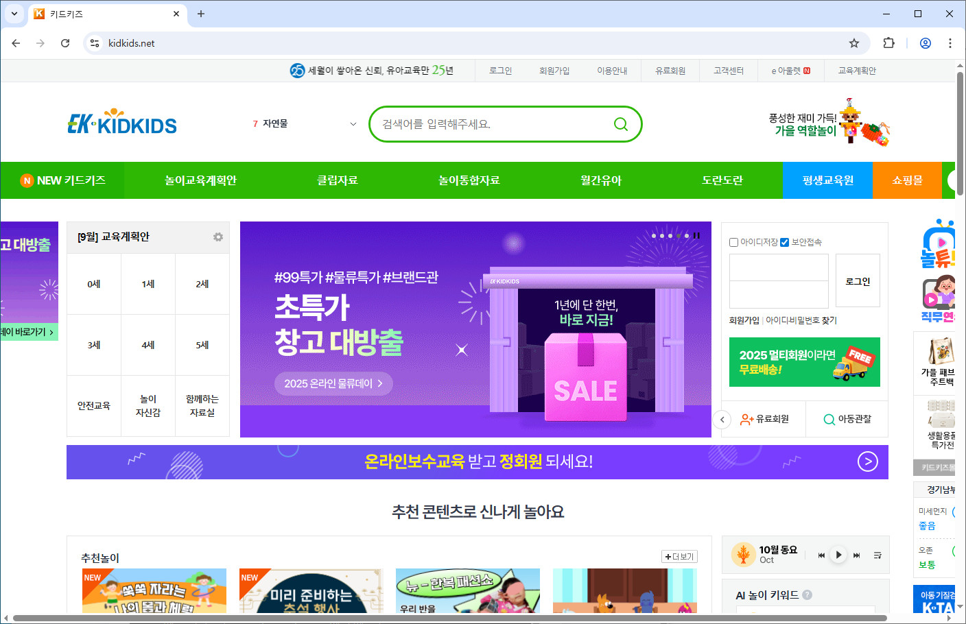 키드키즈-바로가기