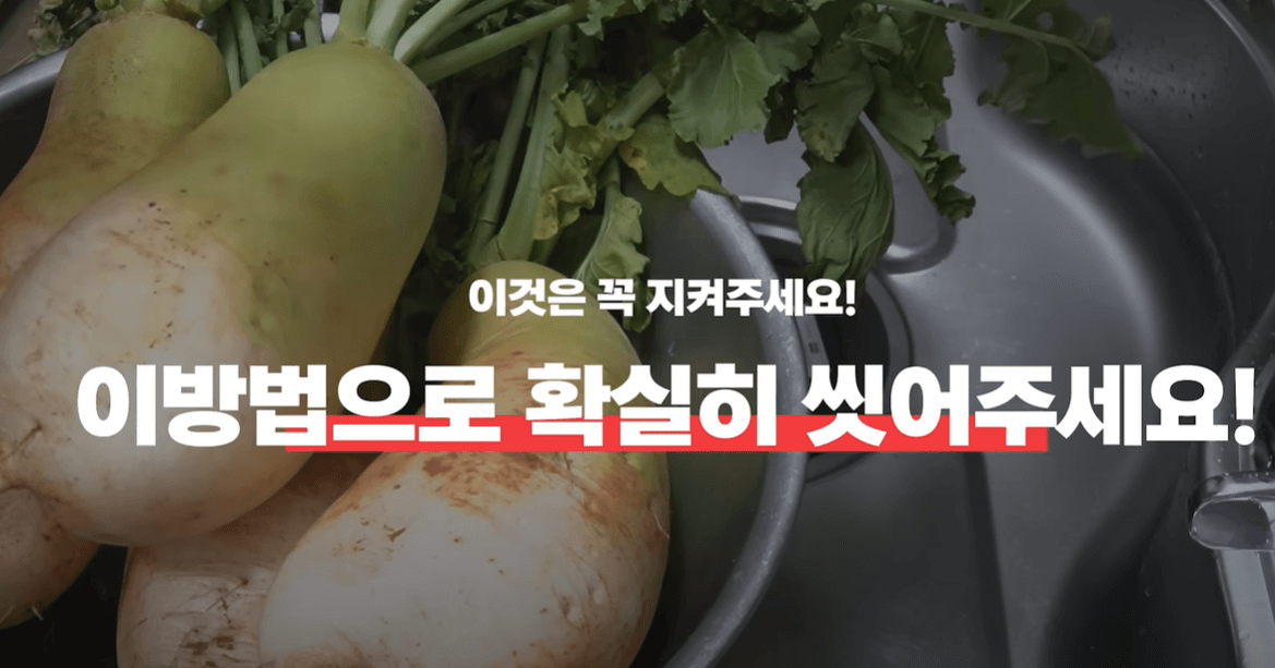 무 씩어주는 방법