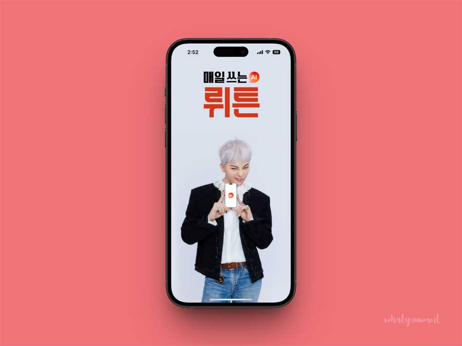 뤼튼 앱테크 가이드 구독료 0원, 캐시 적립부터 포인트 교환까지 !