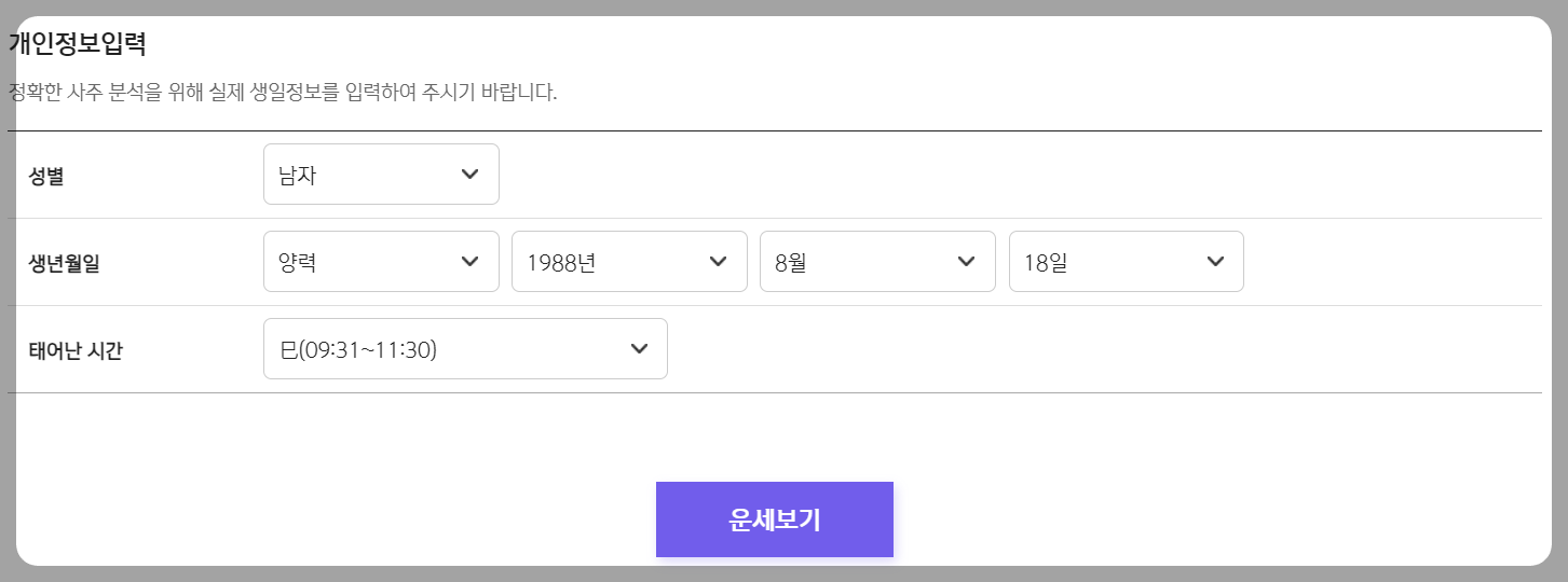 2025년 무료 신년운세 을사년 신한라이프 새해