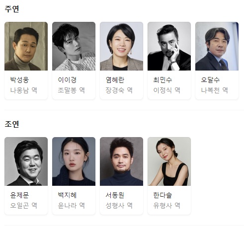 박성광 웅남이