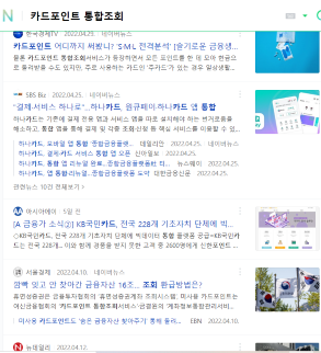 카드포인트 통합조회