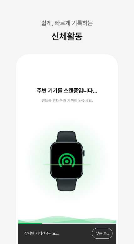 손목닥터 9988, 비대면 건강관리 서비스, 건강 정보, 운동 정보, 식단 정보