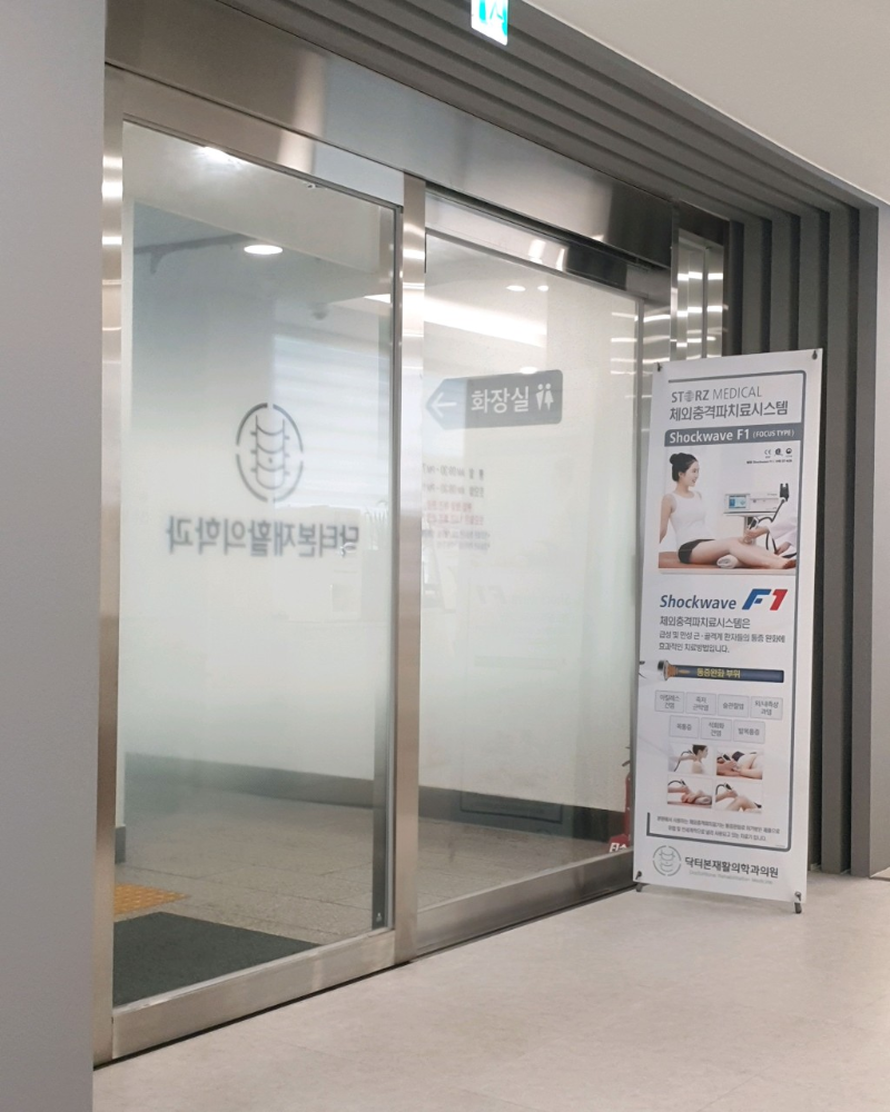 수원시 정자동 정형외과 유명하고 잘하는 곳 추천 TOP 5