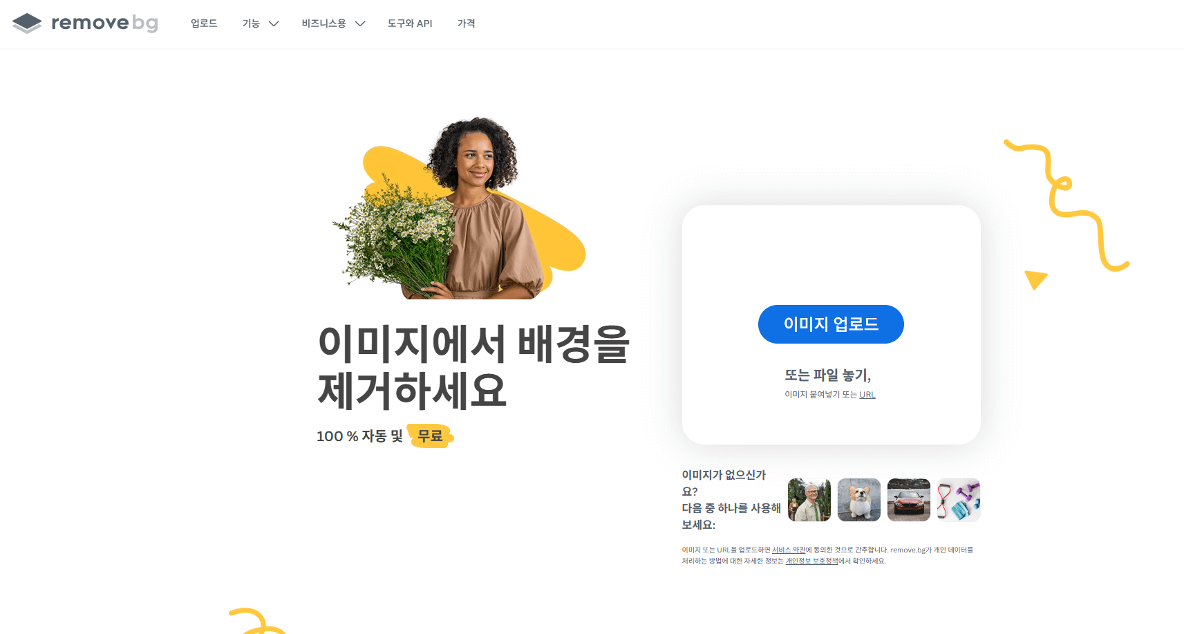 챗GPT 무료 어플과 다양한 AI 에이전트 실전 활용 가이드
