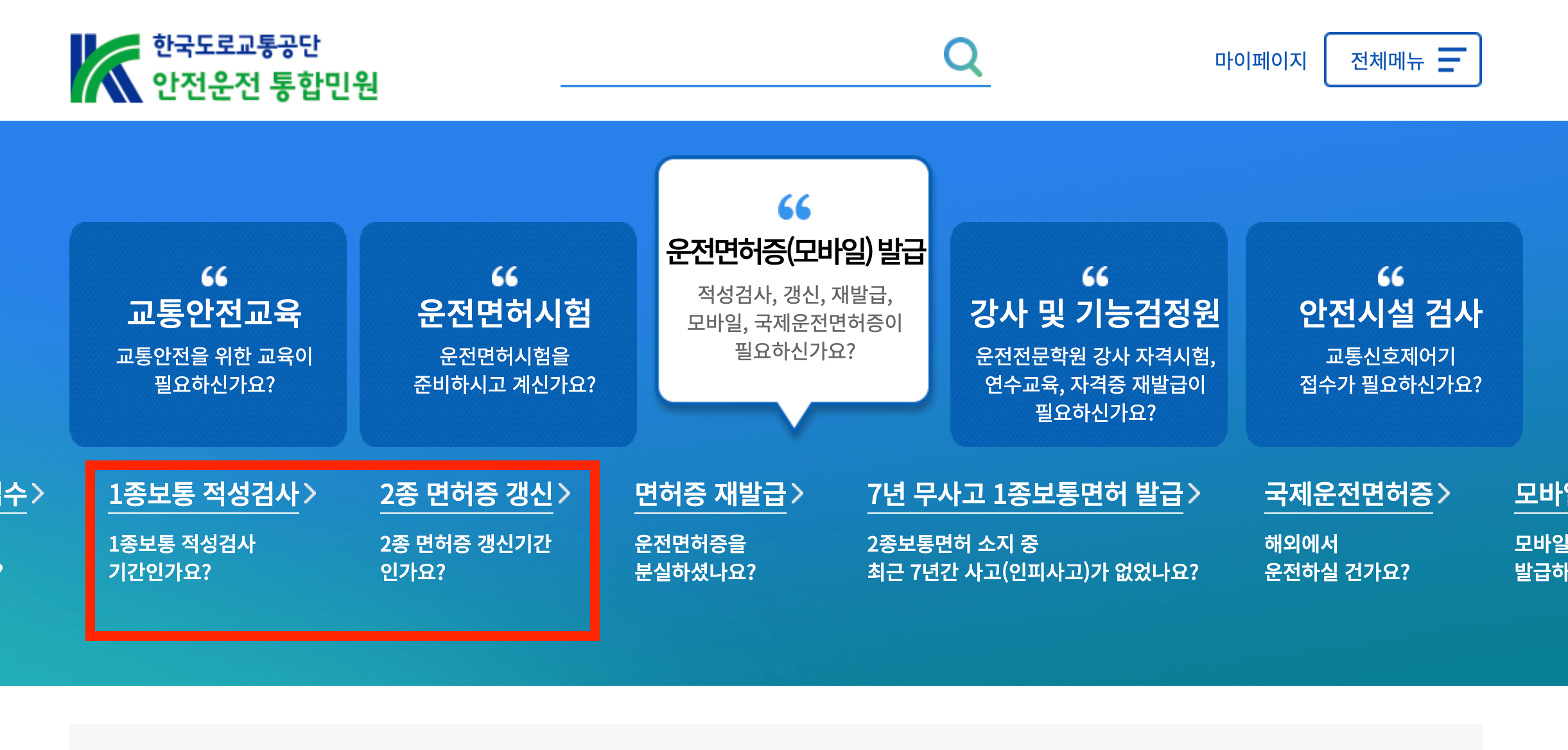 운전면허증 본인확인 갱신 제한, 9월 1일부터 달라지는 점 총정리