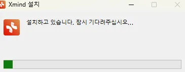 AI 자료 요약 마인드맵 XMind 설치