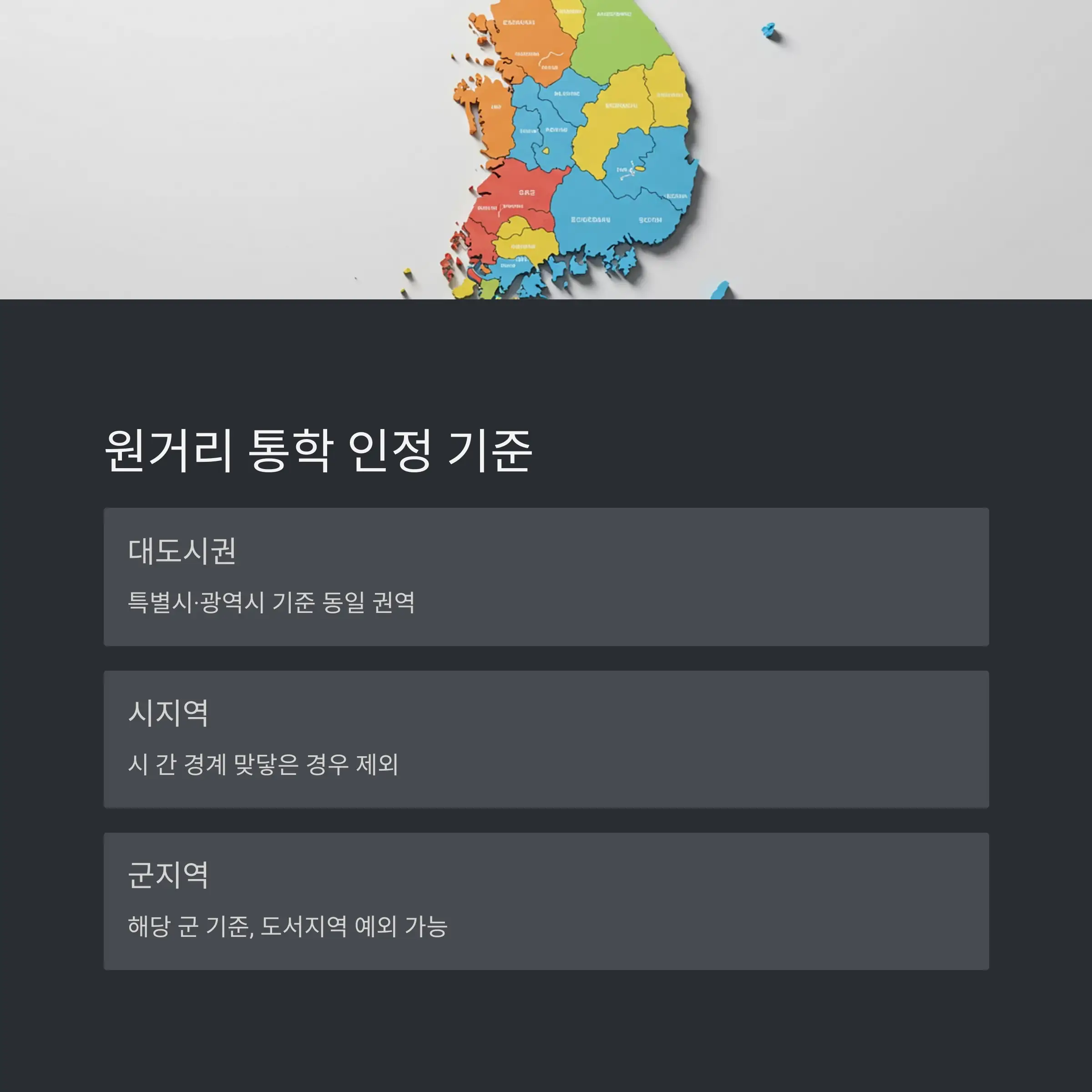 신청 방법과 절차 📝