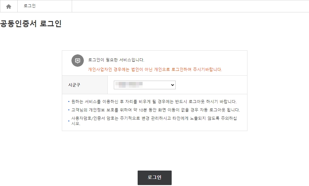 부동산거래관리시스템