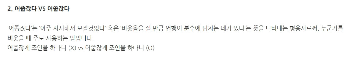 맞춤법 퀴즈 순우리말 퀴즈