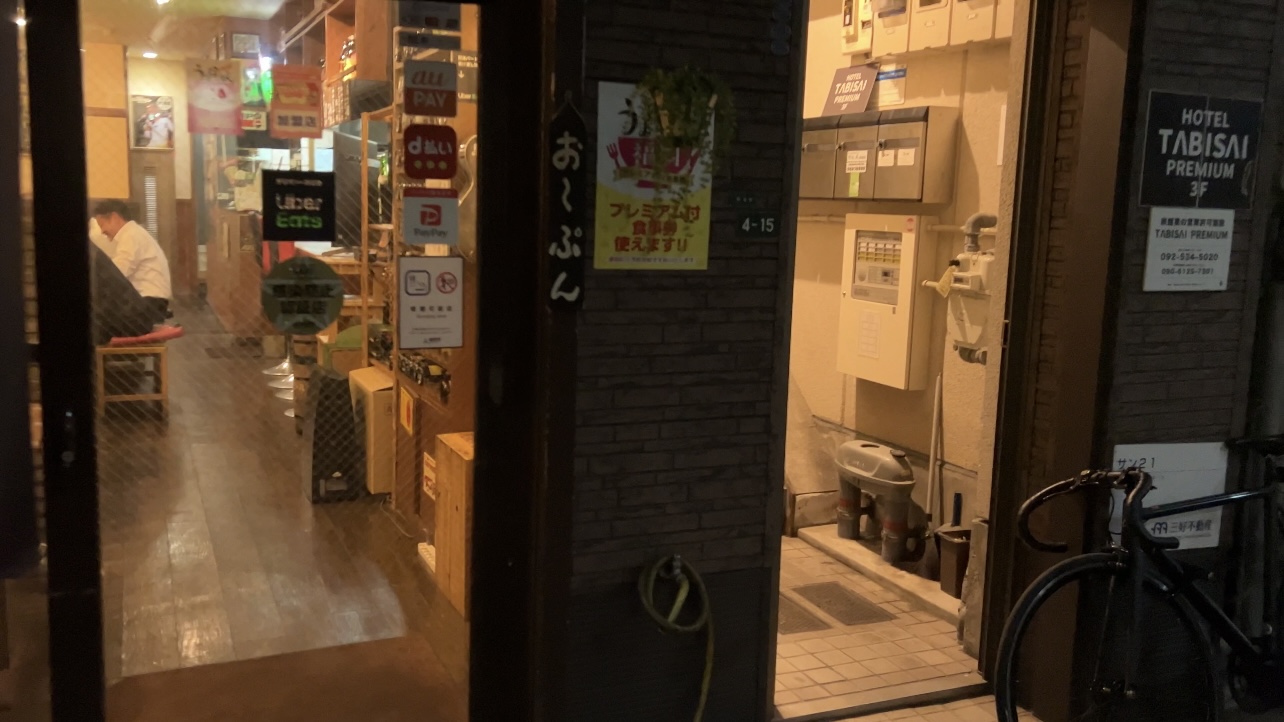 후쿠오카 이자카야 망나카이에