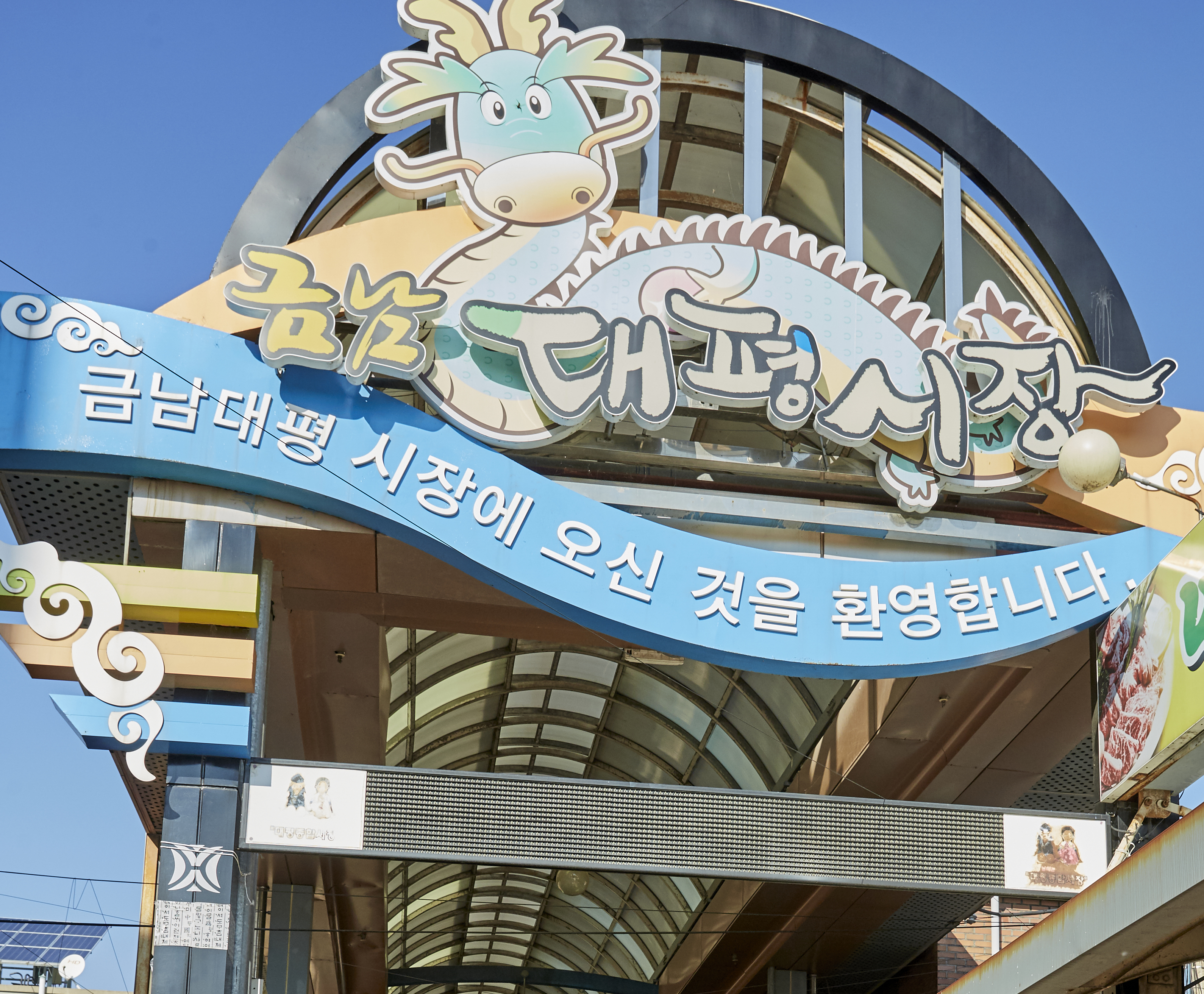 세종시 5일장 일정표 세종특별자치시 오일장 장날표 날짜 주소