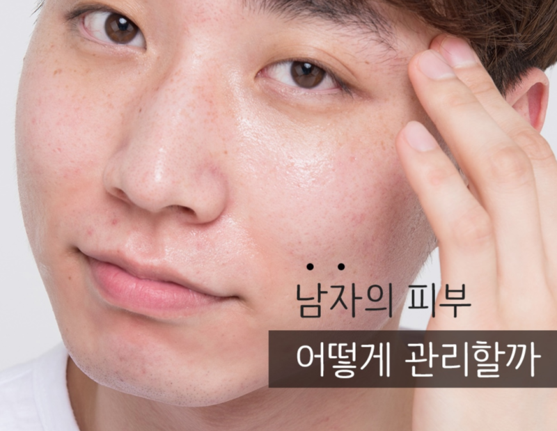 피부 트러블 관리 고민
