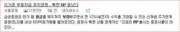 축협 정기예금 금리