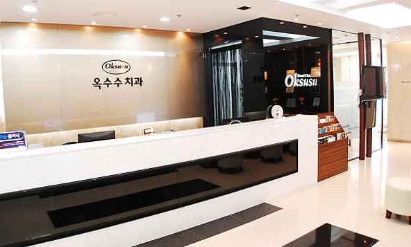 옥수수치과
