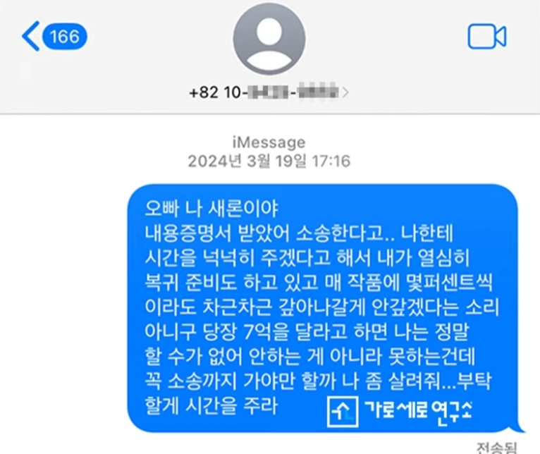 김수현 김새론 열애설 뽀뽀사진 문자 가세연 채널