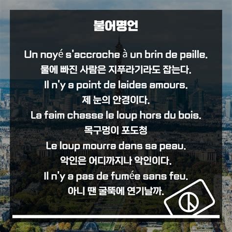 불어 공부