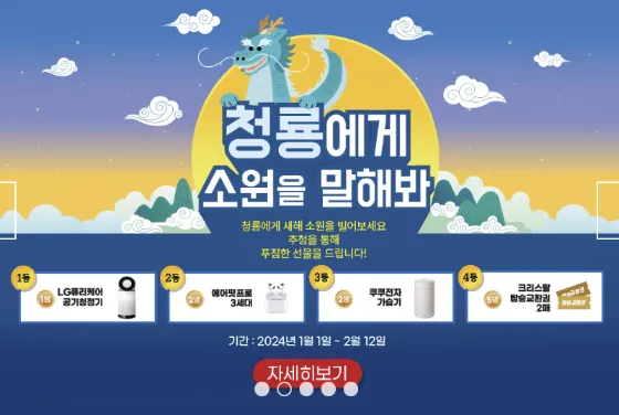 송도해상케이블카 이벤트