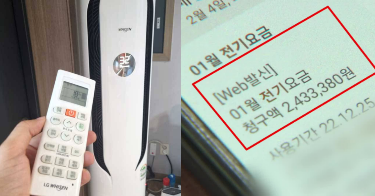 에어컨, 절대 '이렇게' 틀지 마세요. 전기료 폭탄 맞습니다. 에어컨 전기료 절약하는 방법