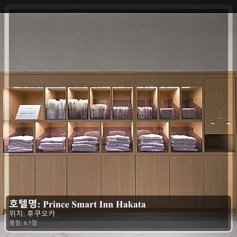 Prince Smart Inn Hakata_6