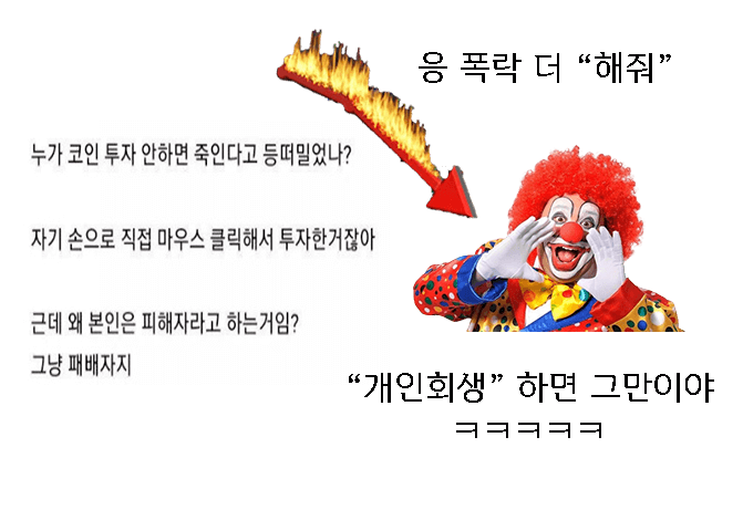 주식 코인충 현재 상황