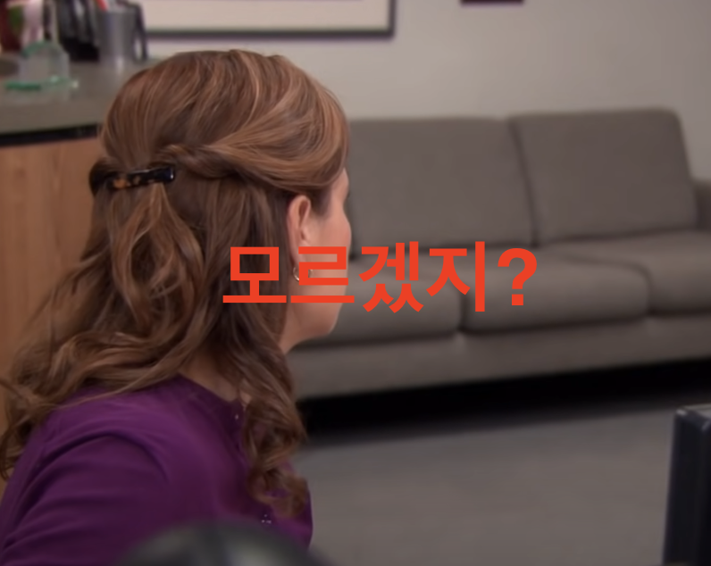 사내연애