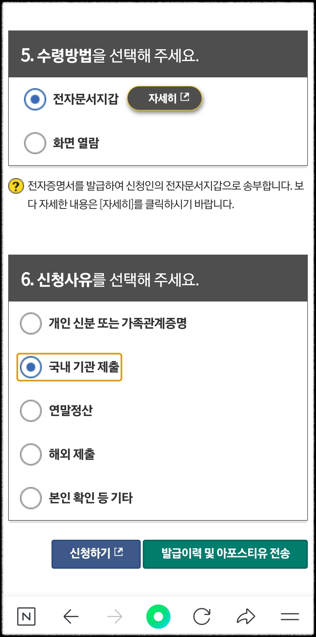 혼인관계증명서상세
