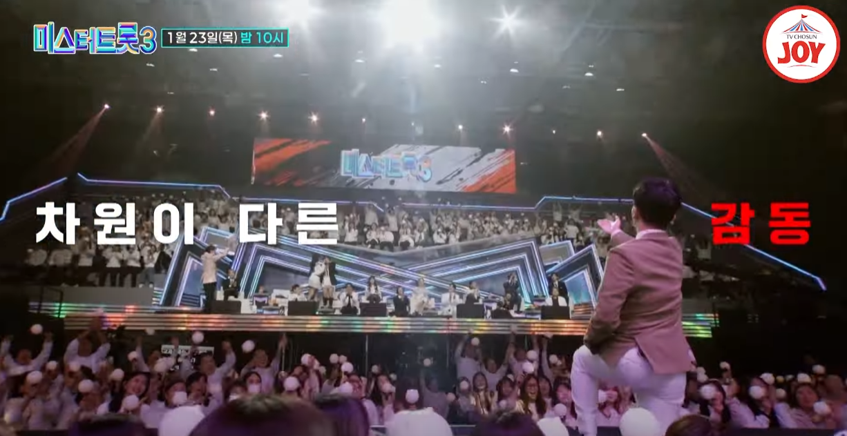 미스터트롯3-투표하기