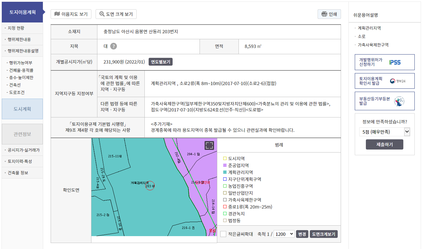 토지이음-지적도-열람페이지