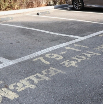 거주자 우선 주차 신청방법부터 견인, 주차 가능시간, 과태료