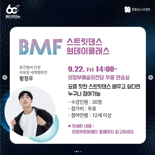 제 5회 블랙뮤직페스티벌(BMF) 2023 원데이클래스 및 체험존
