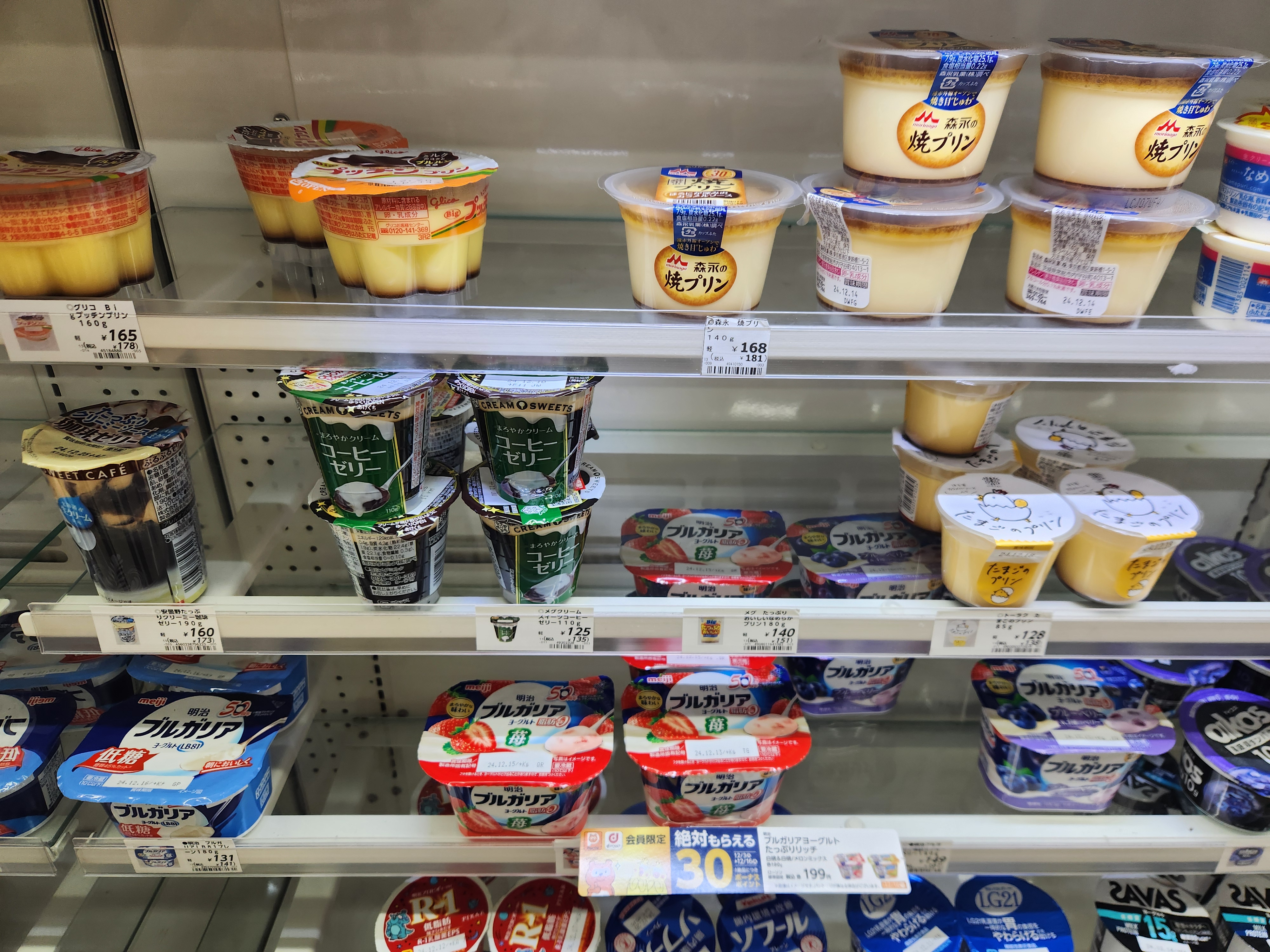 로손 편의점의 푸딩