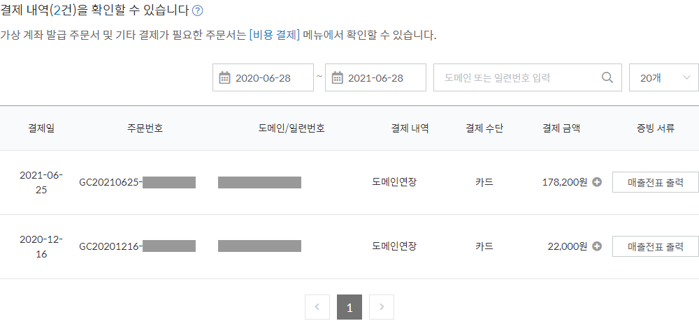 가비아 도메인