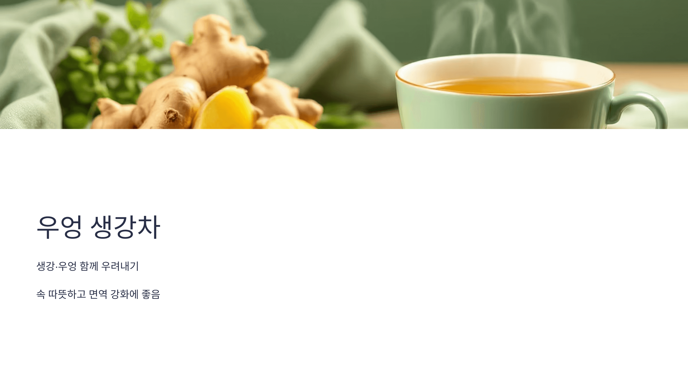 우엉차 사진입니다.