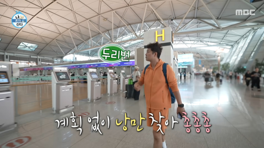 전현무 카자흐스탄 조작