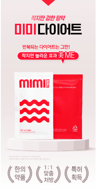 강남다이어트약 시작하게 된다면