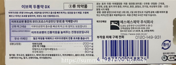 이브퀵 뒷면 설명