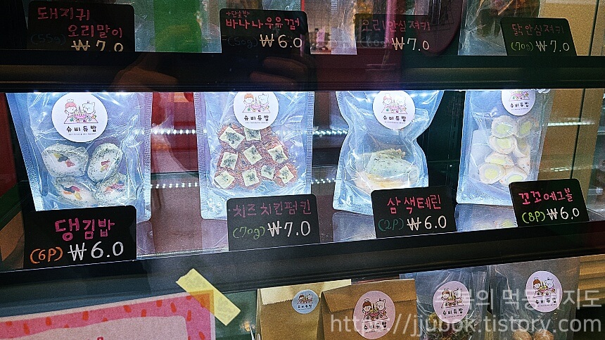 슈비듀밥-메뉴-2