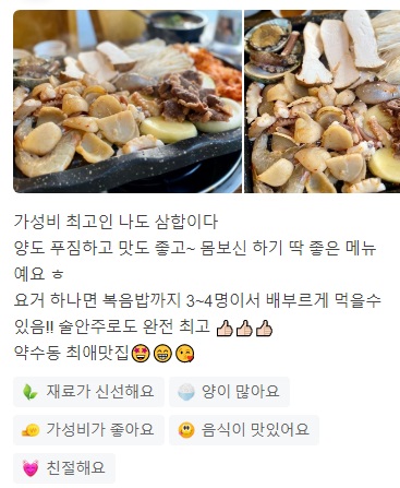 소갈비찜맛집8