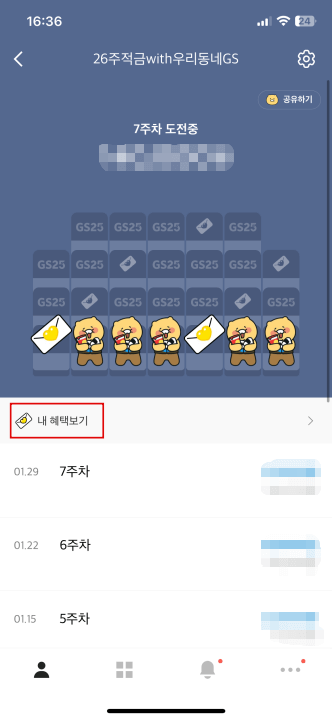26주적금