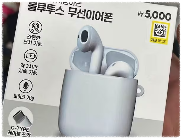 다이소 무선 블루투스 이어폰 후기 및 재고확인