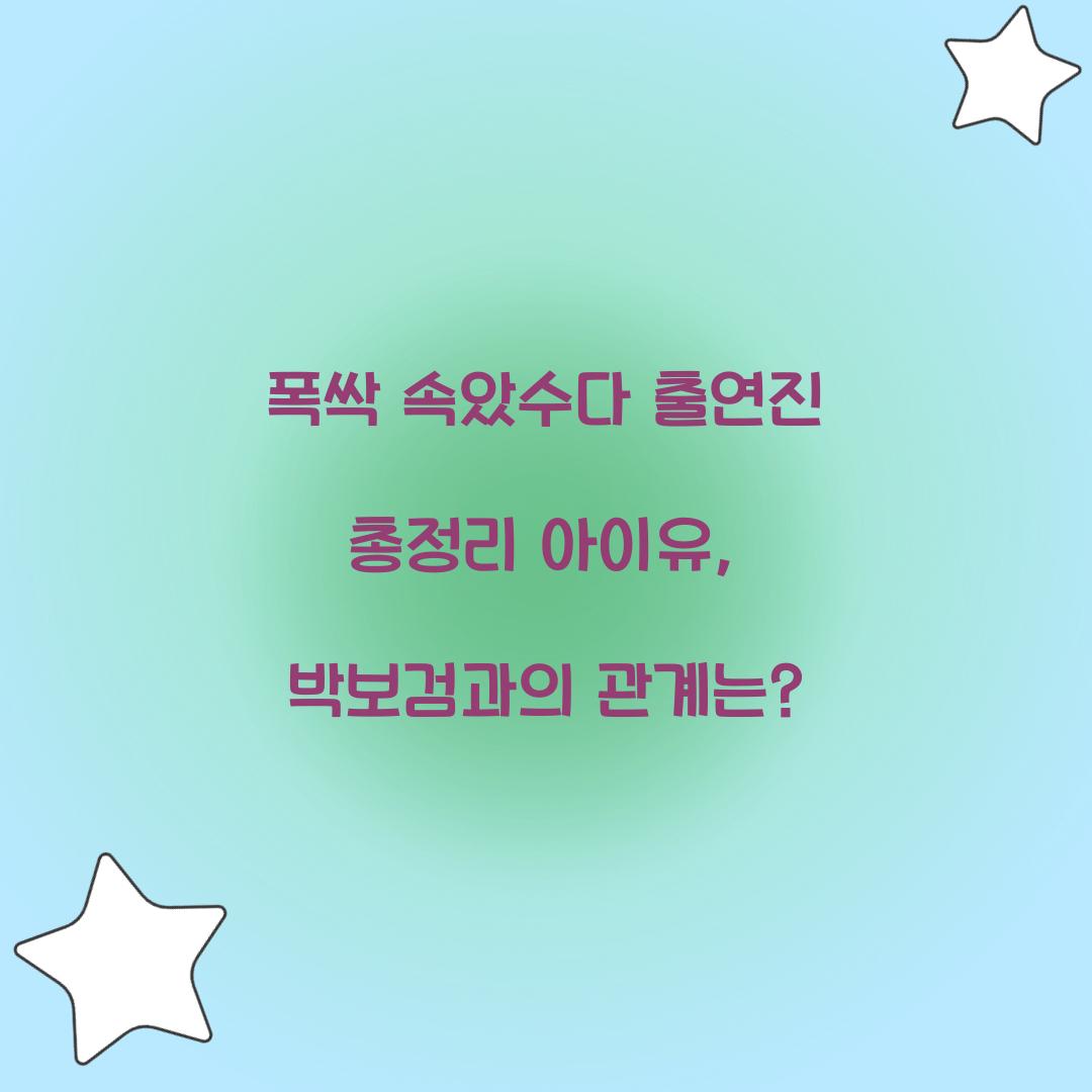 폭싹 속았수다 출연진